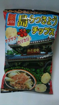 島らっきょうチップス