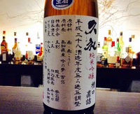 ☆今だけ日本酒☆ 2017/04/23 21:23:02