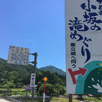 【アウトドア】下呂市小坂で滝めぐり／中川原キャンプ場2日目（2021年7月版） 2021/07/29 23:15:38