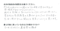親学セミナー御礼