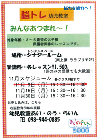 脳トレ教室　みんなあつまれ～！ 2015/11/11 16:47:06