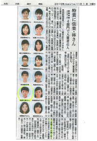 1位おめでとう！！