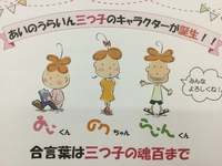 キャラクター 誕生 2016/07/11 17:36:19