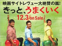 超おすすめのインド映画 2017/05/22 12:54:36