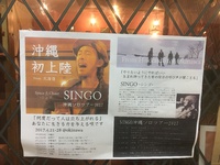 スペース土チャントSingoのLive 2017/04/25 20:47:58