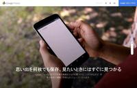 【朗報】アイフォンの写真を無限に保存する方法 2015/07/15 12:10:00