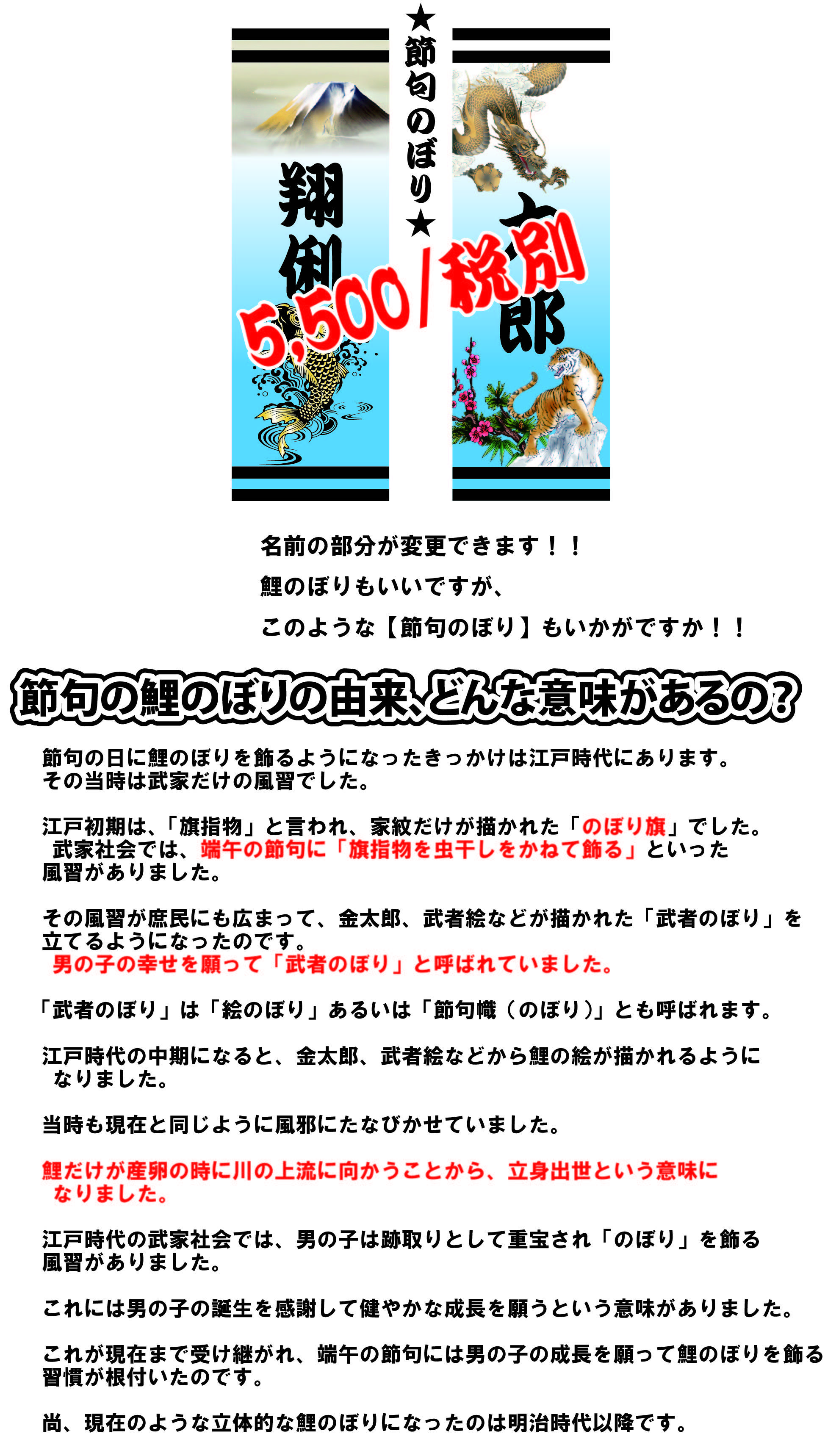 そろそろ子供の日 鯉のぼり D P Okinawa オリジナルプリント 印鑑 印刷 トータルプロデュース