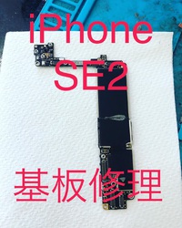 iPhoneSE2・基板修理！！