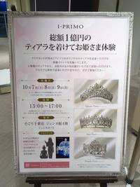 運命のブライダルジュエリーに出会う 17年10月