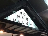 エギングダービー表彰式