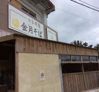 これは❗️新しい沖縄そばヮ(ﾟдﾟ)ォ! 2016/11/26 15:30:53