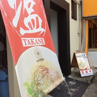 メチャウマ塩らーめん 2016/12/26 11:47:18