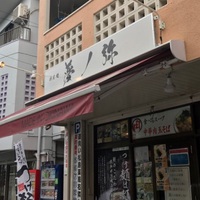 つけ麺❓らーめん❓迷った時は 2017/01/16 11:17:24
