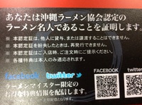 らーめんマイスターの特権✌(꒡͡ ો ̼̮ ꒡͡✌) 2017/01/20 13:23:07
