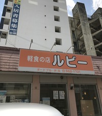 懐かしのルビー(＾ｰ^) 2017/05/19 11:24:40