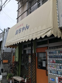 島ちゃんがΣ（ﾟдﾟlll） 2017/04/10 12:30:27