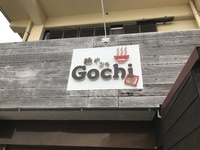 旨いぜ❗️Gochi