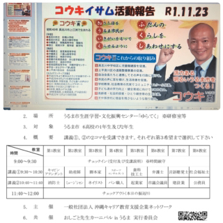 1人でも聴きたいという生徒がいるなら…193