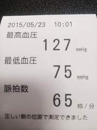 ちょい、病院へ❗️ 2015/05/23 21:15:37
