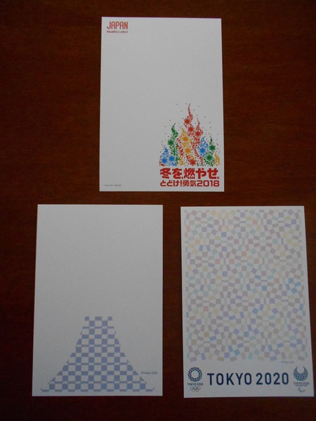 数量限定 オリンピック寄附金付年賀はがきが渋い 伊敷聡子の四季折々日記