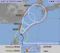 台風15号が接近中です！