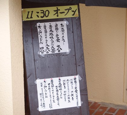 近所に小樽八角屋が開店 独り言 In 石垣島