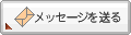画像の使用やリンクについて 2015/06/01 13:16:22