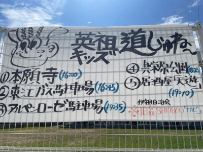 英祖キッズ道ジュネーやります
