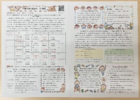ぬくぬくからのお知らせ② 2022/10/31 19:08:51