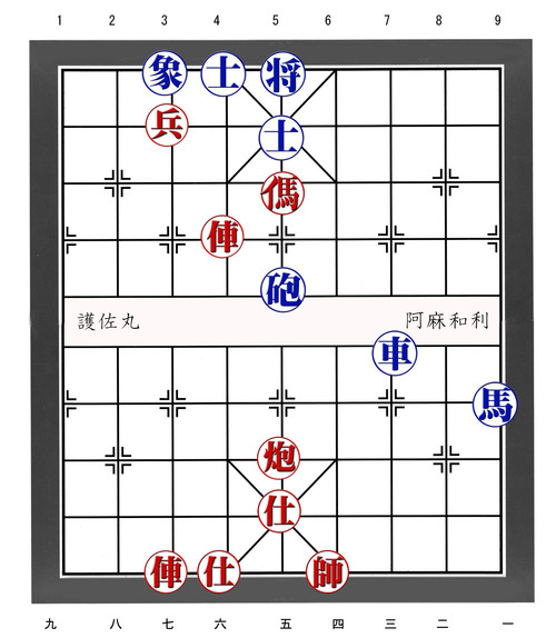 復習基本殺法1-45  沖縄のお正月-6