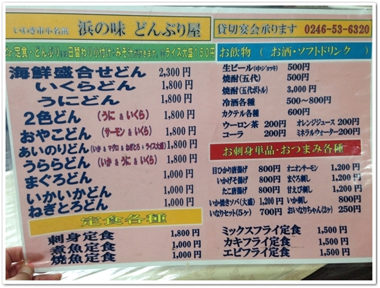 グー・チョキ・パーで3組にわかれ　小名浜で朝食海鮮丼＊矢野きくの
