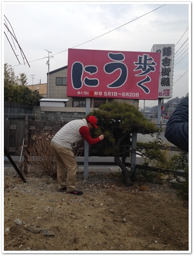 グー・チョキ・パーで3組にわかれ　小名浜で朝食海鮮丼＊矢野きくの