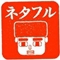 小名浜一平で海鮮丼＊山本正人＆コグレマサト