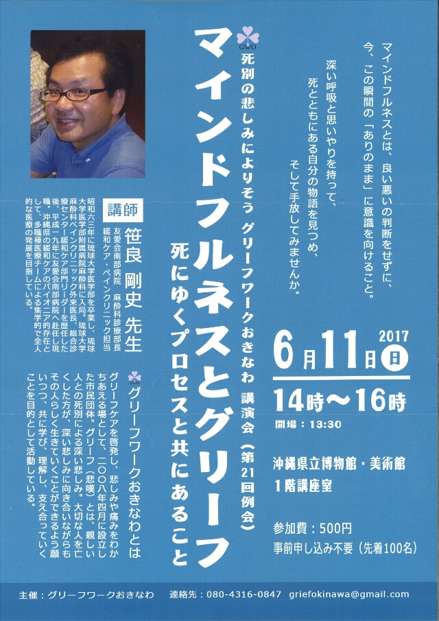 観相占い 手相人相 沖縄那覇国際通りの占い師 大阪ミニ講座で 役立つ琉球観相占いのお話をさせていただきます