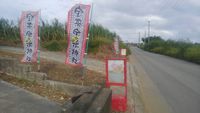 石垣島不思議発見！？ 2016/09/07 22:24:16