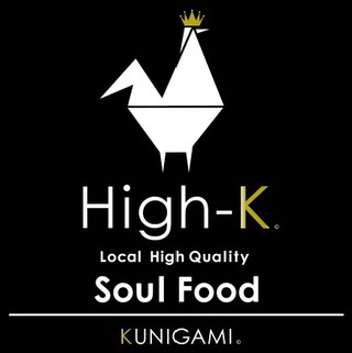 石垣島、初上陸[High‐K](たぶん)