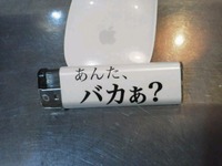 忘れもの 2012/09/27 18:52:03
