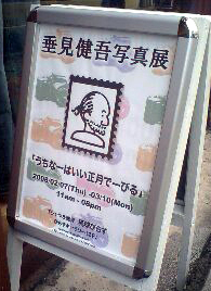 写真展