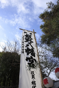 初詣 2008/01/03 22:16:02