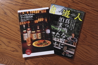 雑誌『自遊人』 2008/03/26 20:56:56