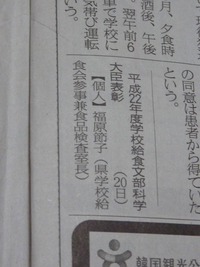 文部科学大臣表彰！！