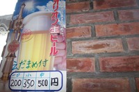 おせーてくらさい 2009/08/22 17:50:53
