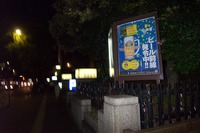 焼肉＆バニーG. 2009/09/01 13:55:44