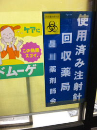 しかます！ 2011/03/26 12:37:19