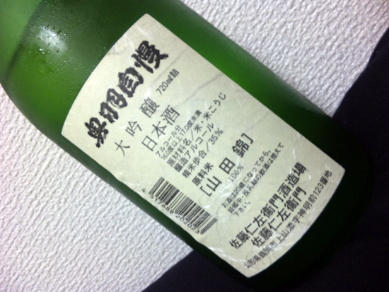 酒の度数