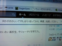 想定外？ 2011/07/28 19:37:02