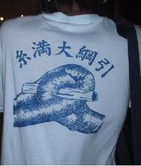 糸満大綱引き、もうすぐです！