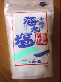 沖縄の海水塩