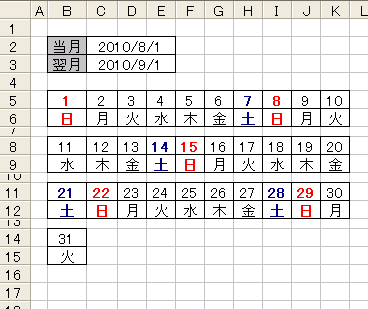 Excel 簡単に指定月分の日付と曜日を表示する方法 ｉｔみたいな なにか