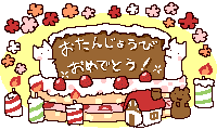 お誕生日ケーキ 沖縄の 株 クラッシードイツキのスタッフblog